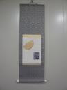 愛知県：アイロンを使ってカンタン「丸表装」