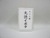 イボタ蝋　75ｇ